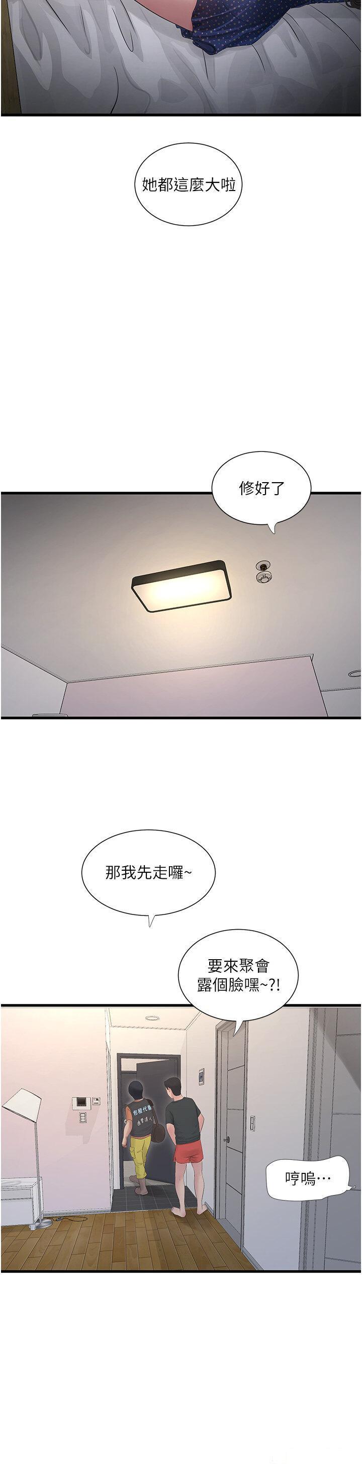 [韩国漫画] 水电工日志 剧情,熟女人妻#[27P]-11