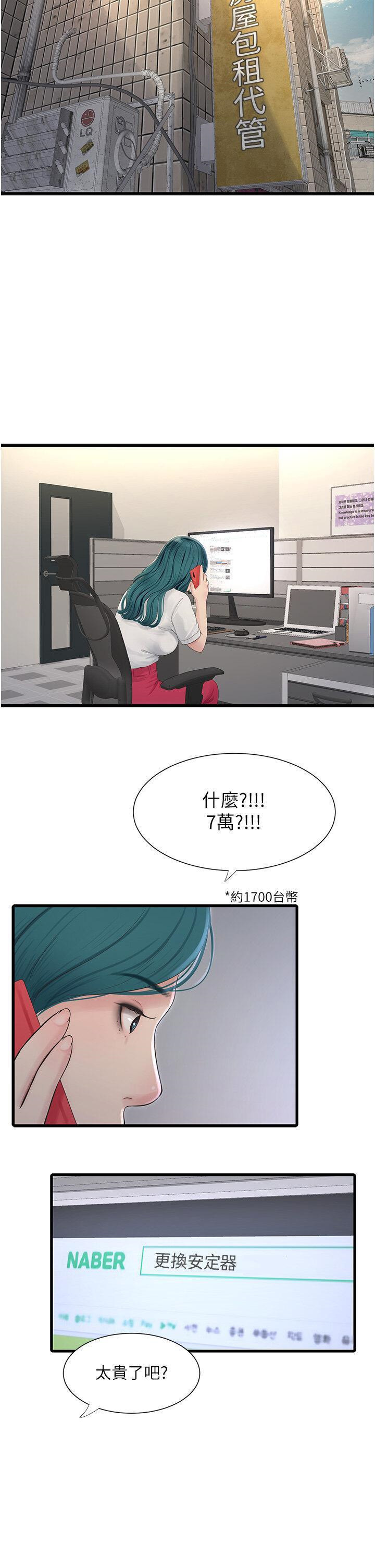 [韩国漫画] 水电工日志 剧情,熟女人妻#[27P]-13