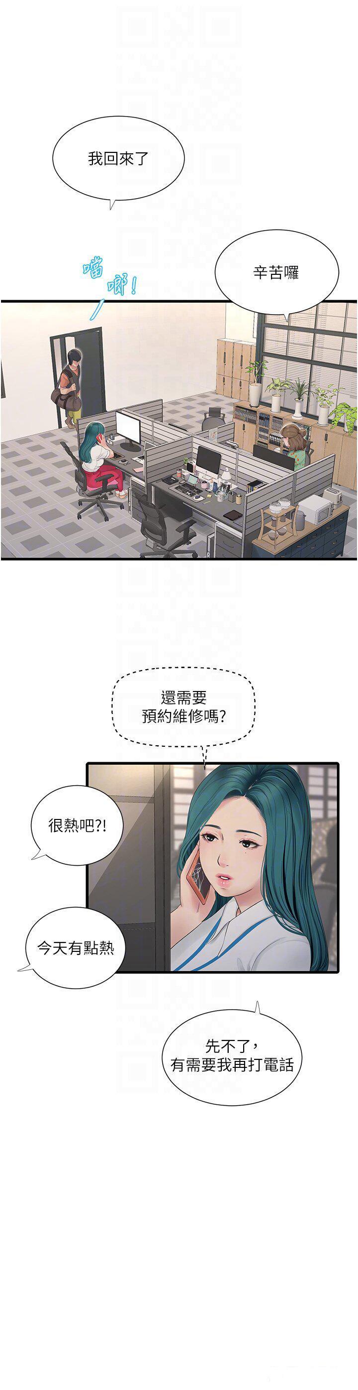 [韩国漫画] 水电工日志 剧情,熟女人妻#[27P]-14