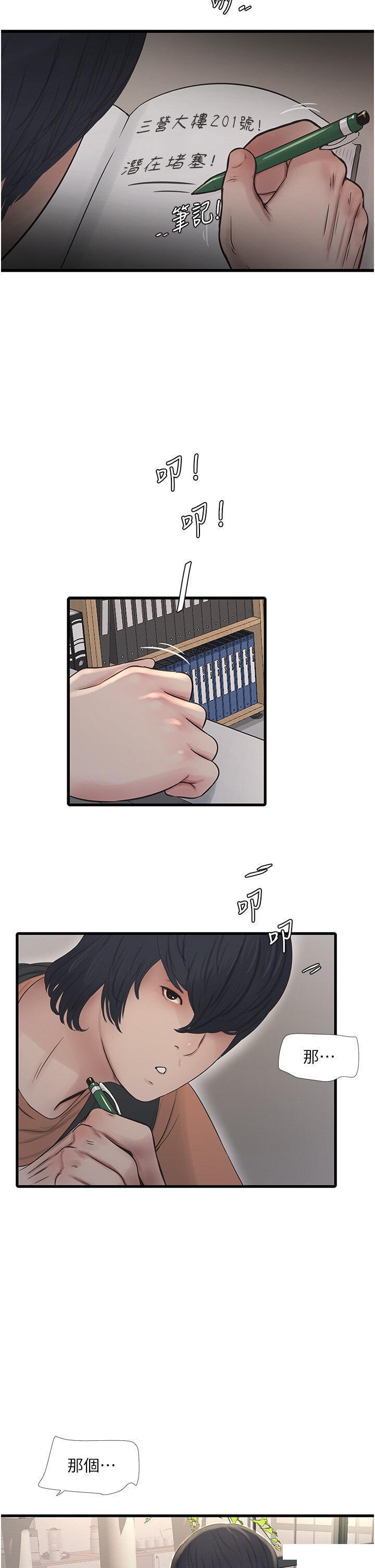 [韩国漫画] 水电工日志 剧情,熟女人妻#[27P]-16