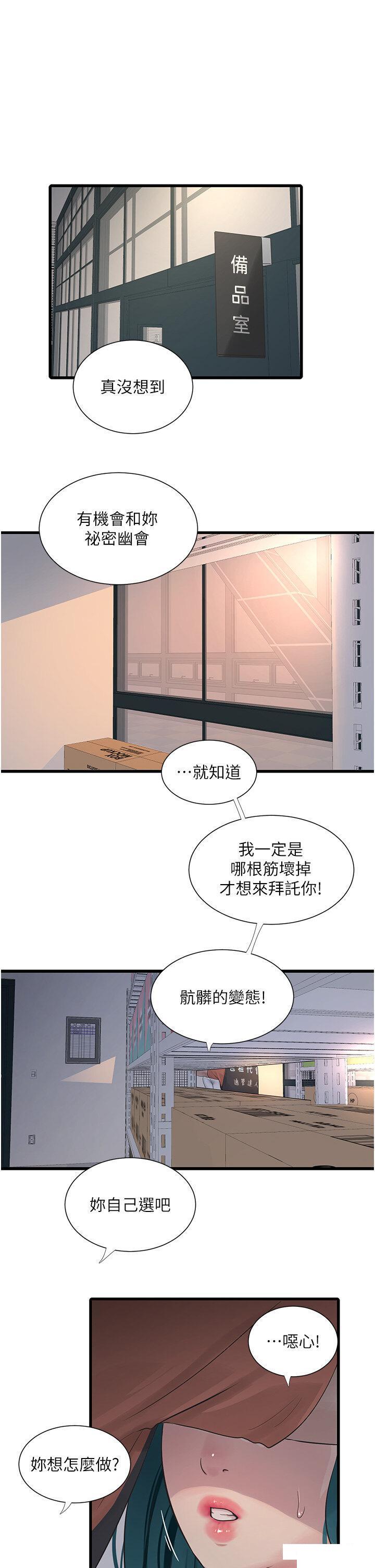 [韩国漫画] 水电工日志 剧情,熟女人妻#[27P]-19
