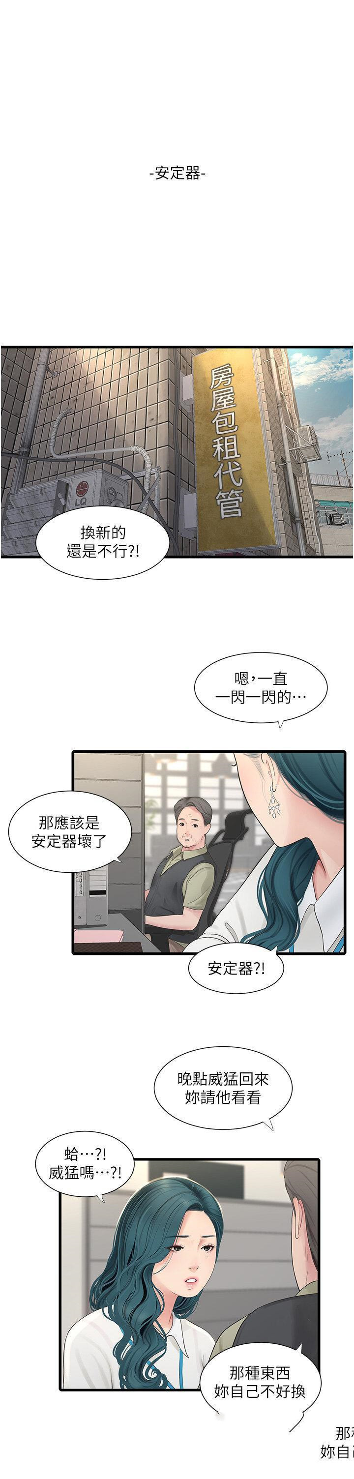 [韩国漫画] 水电工日志 剧情,熟女人妻#[27P]-4