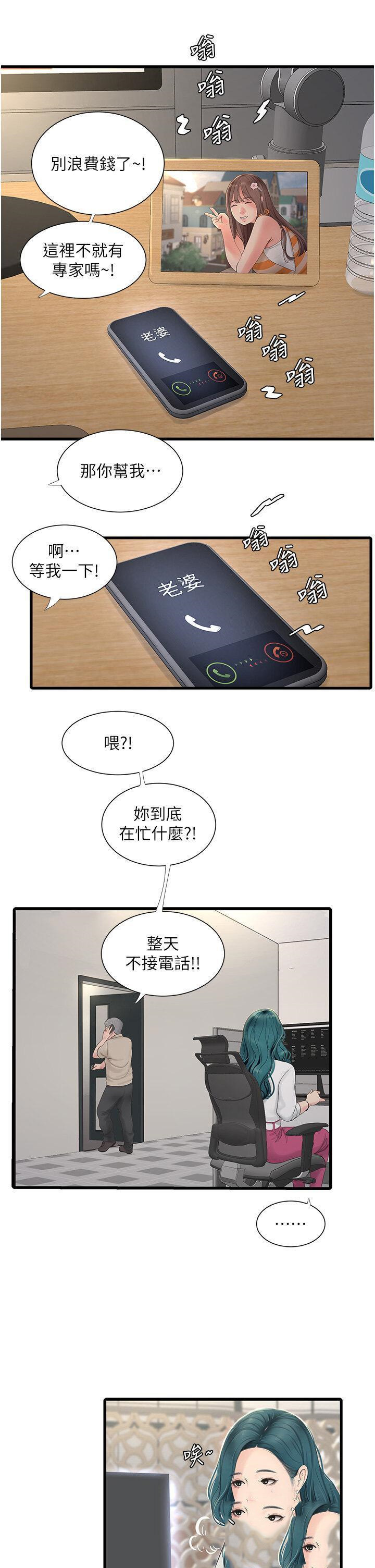 [韩国漫画] 水电工日志 剧情,熟女人妻#[27P]-5