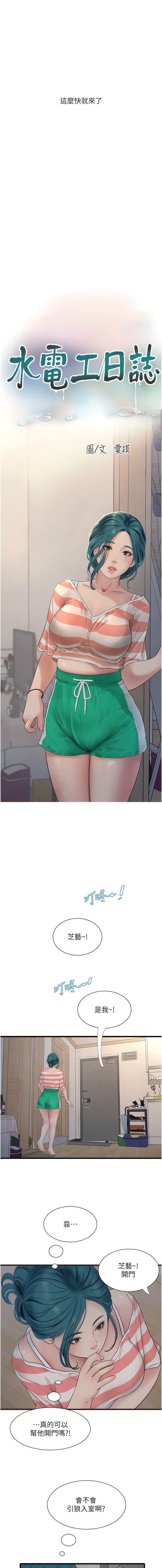 [韩国漫画] 水电工日志 剧情,熟女人妻#[14P]-2