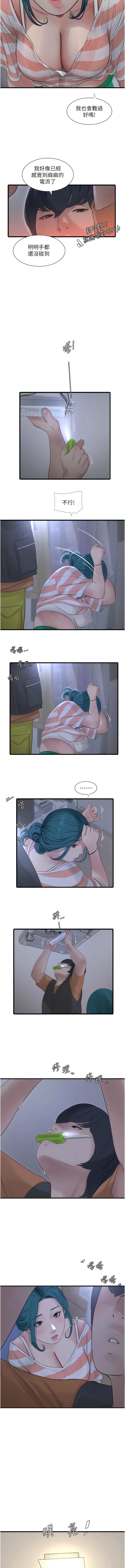 [韩国漫画] 水电工日志 剧情,熟女人妻#[14P]-7