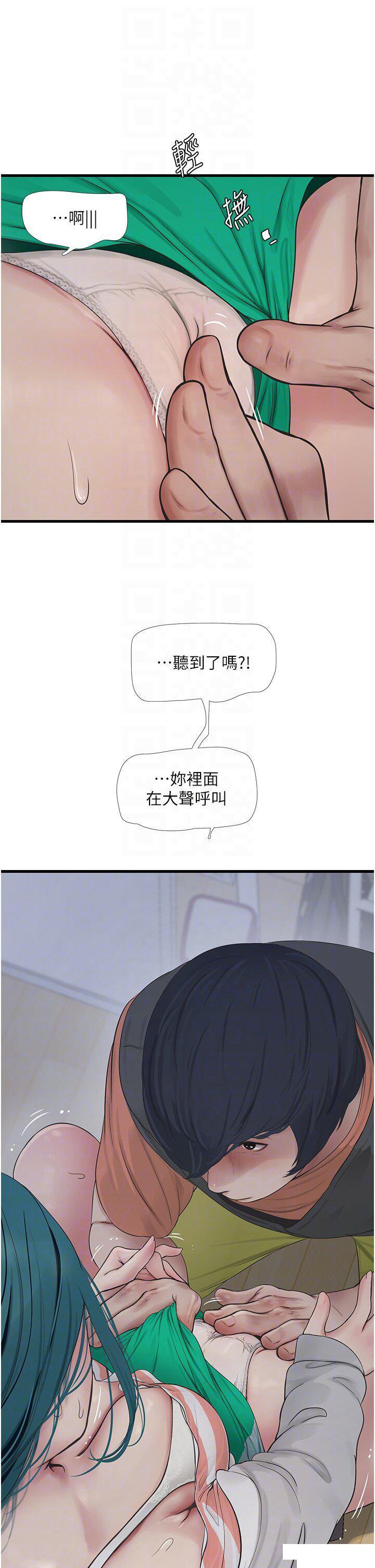 [韩国漫画] 水电工日志 剧情,熟女人妻#[28P]-14