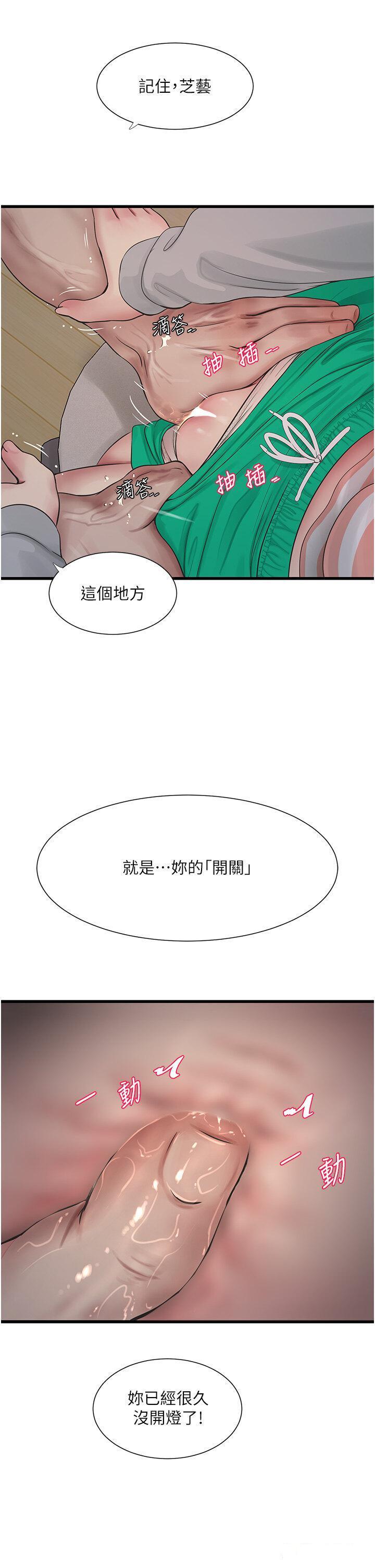 [韩国漫画] 水电工日志 剧情,熟女人妻#[28P]-17
