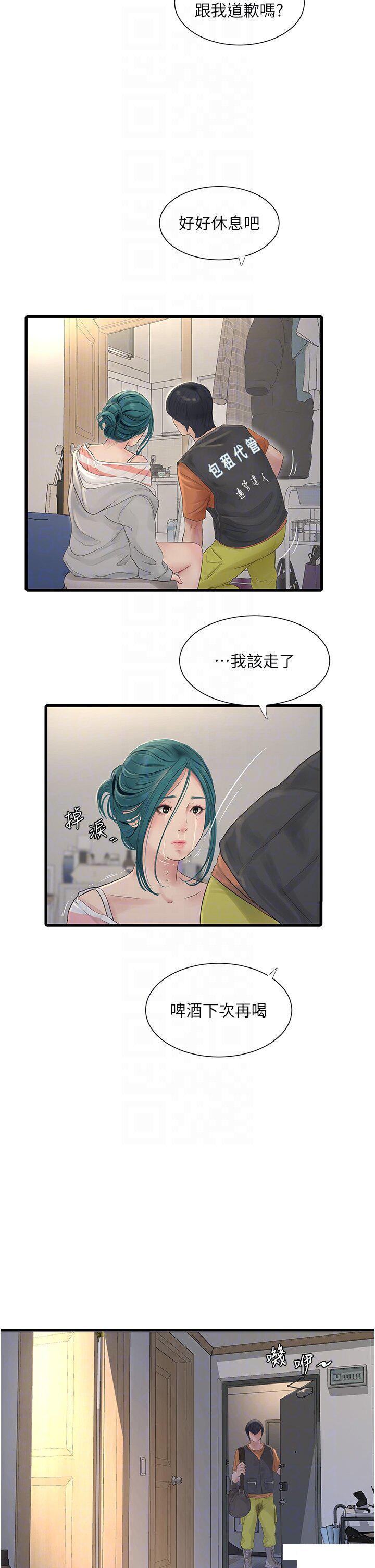 [韩国漫画] 水电工日志 剧情,熟女人妻#[28P]-22