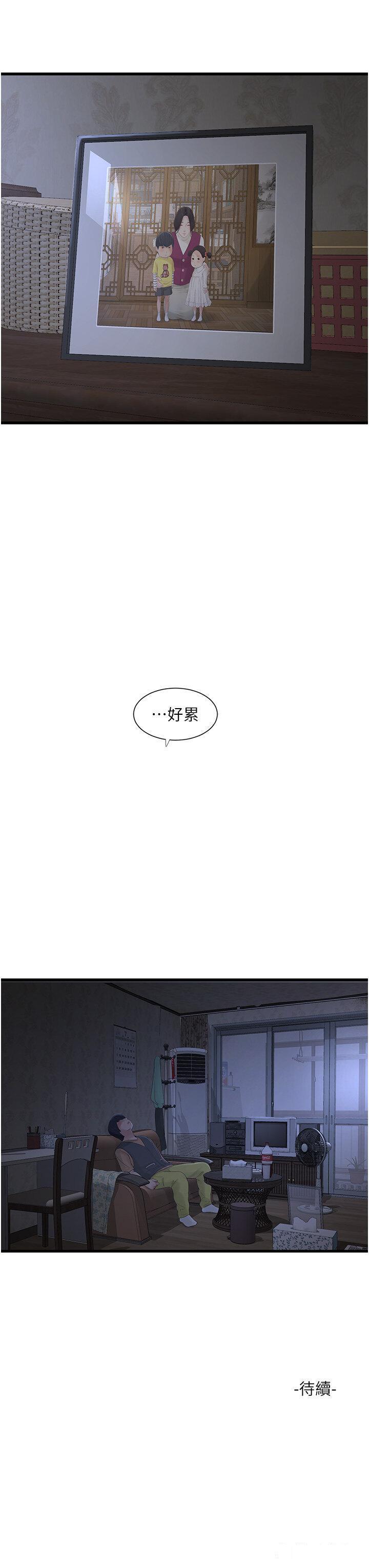 [韩国漫画] 水电工日志 剧情,熟女人妻#[28P]-27