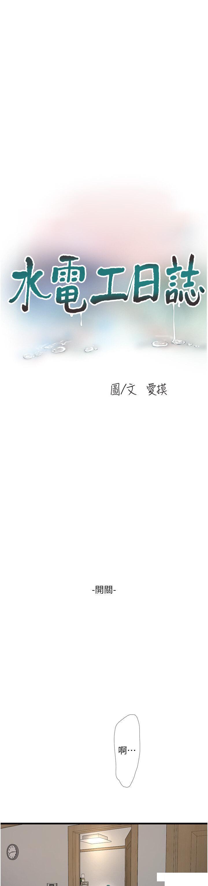 [韩国漫画] 水电工日志 剧情,熟女人妻#[28P]-3