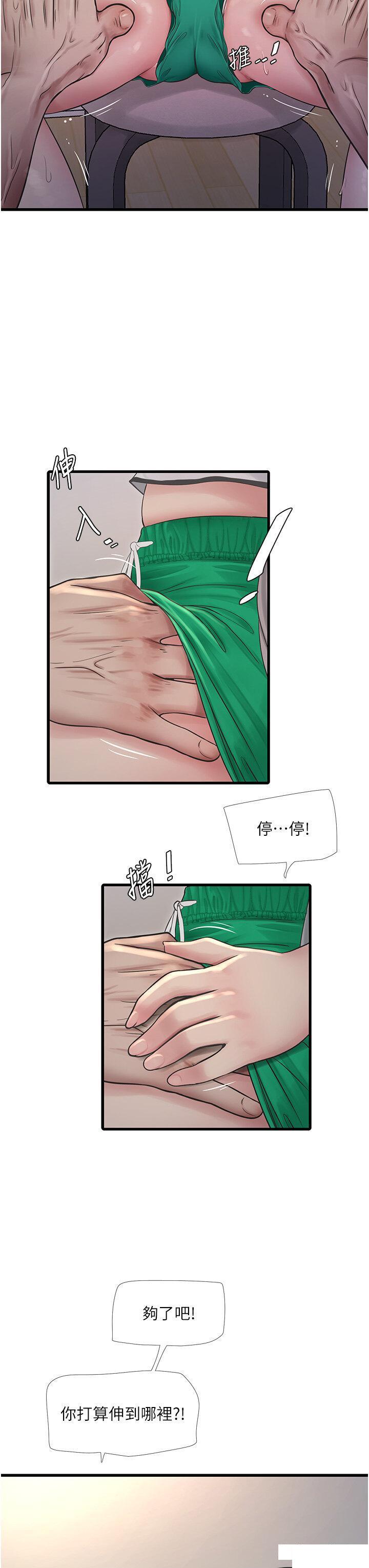 [韩国漫画] 水电工日志 剧情,熟女人妻#[28P]-7