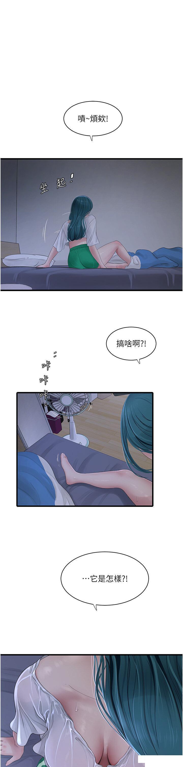 [韩国漫画] 水电工日志 剧情,熟女人妻#[33P]-1