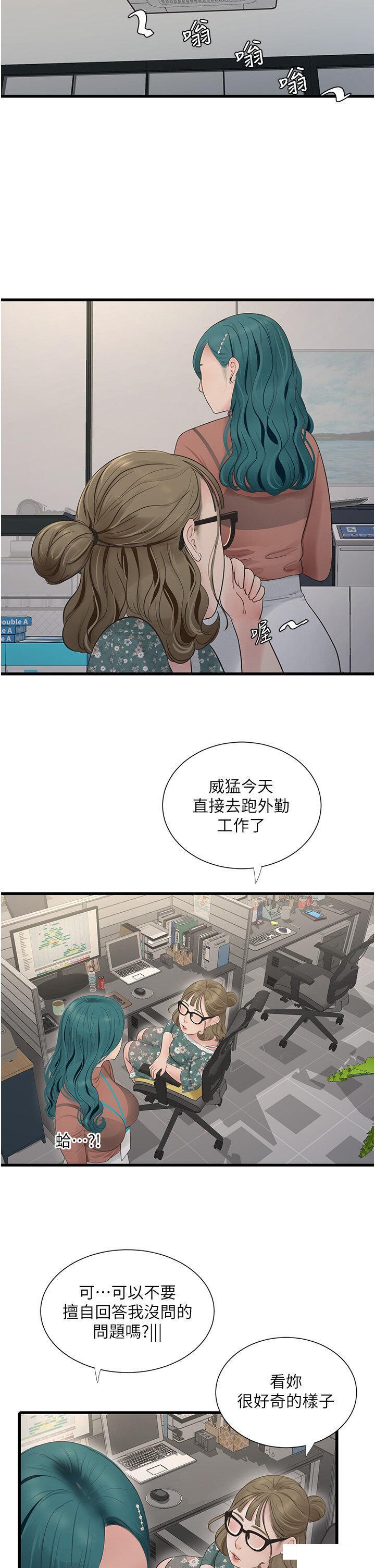 [韩国漫画] 水电工日志 剧情,熟女人妻#[33P]-12