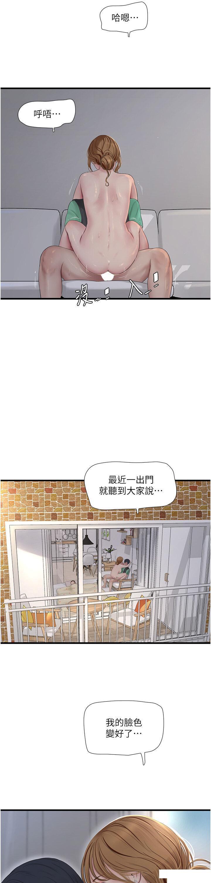 [韩国漫画] 水电工日志 剧情,熟女人妻#[33P]-16