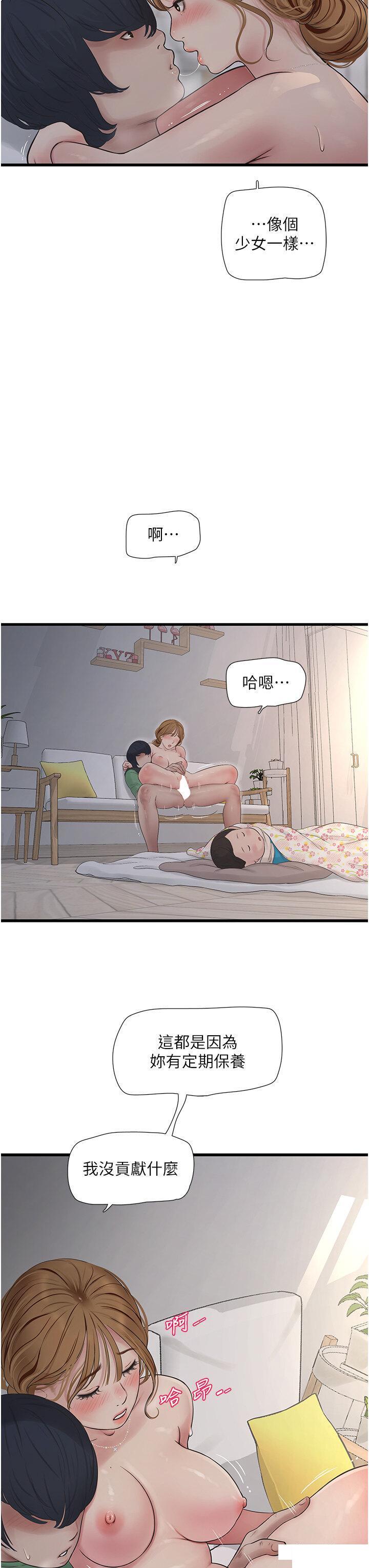 [韩国漫画] 水电工日志 剧情,熟女人妻#[33P]-17