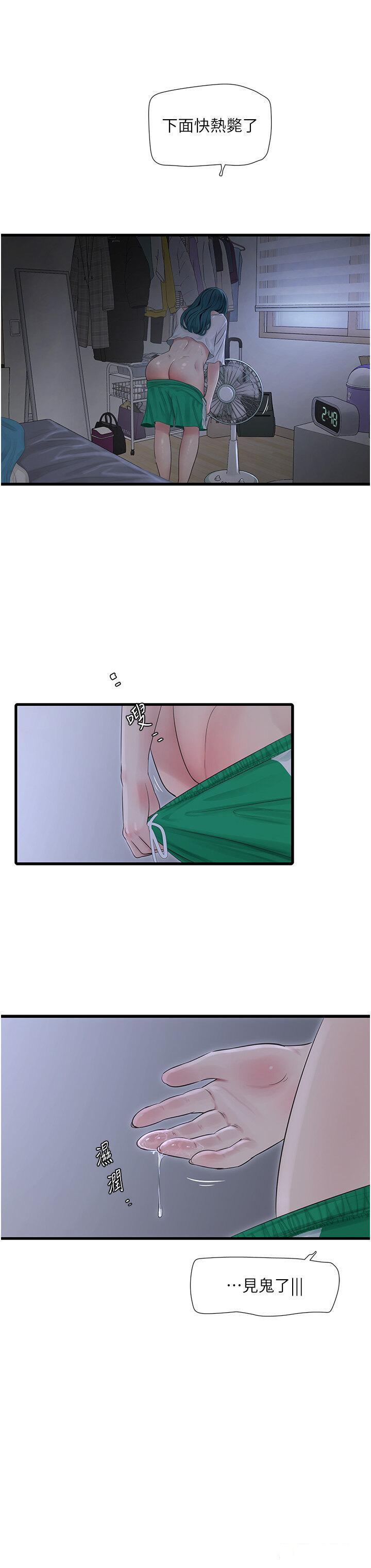 [韩国漫画] 水电工日志 剧情,熟女人妻#[33P]-3