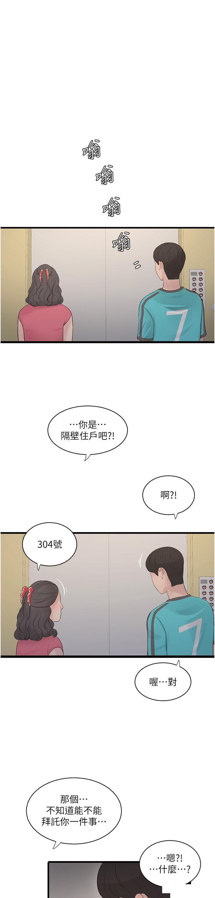 [韩国漫画] 水电工日志 剧情,熟女人妻#[33P]-31