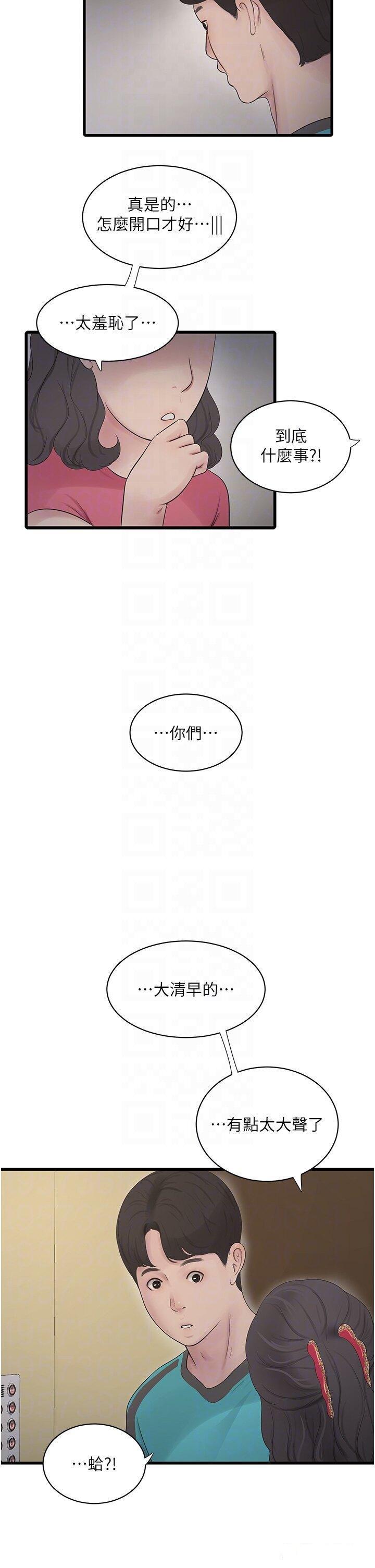 [韩国漫画] 水电工日志 剧情,熟女人妻#[33P]-32