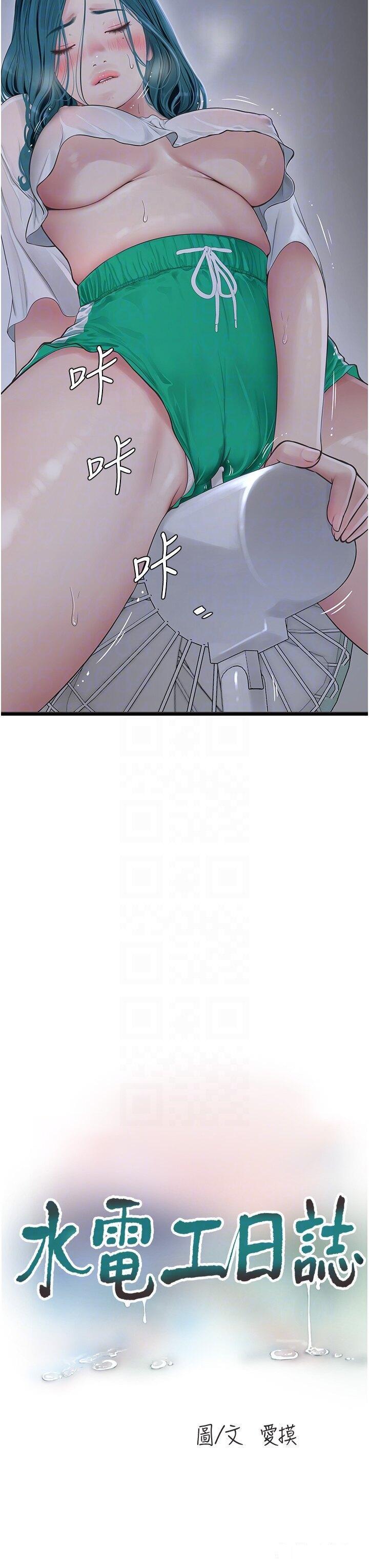 [韩国漫画] 水电工日志 剧情,熟女人妻#[33P]-6