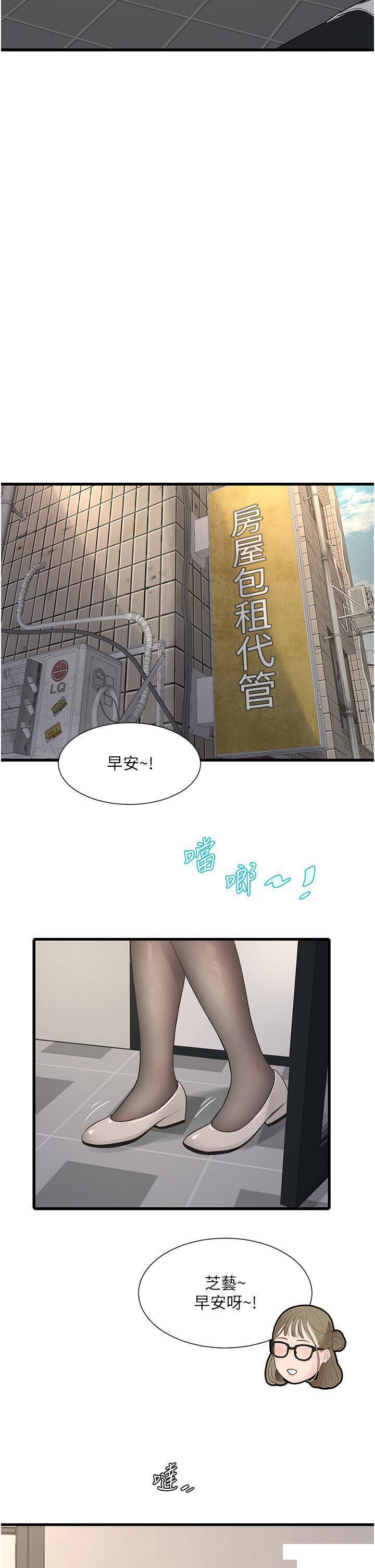 [韩国漫画] 水电工日志 剧情,熟女人妻#[33P]-9