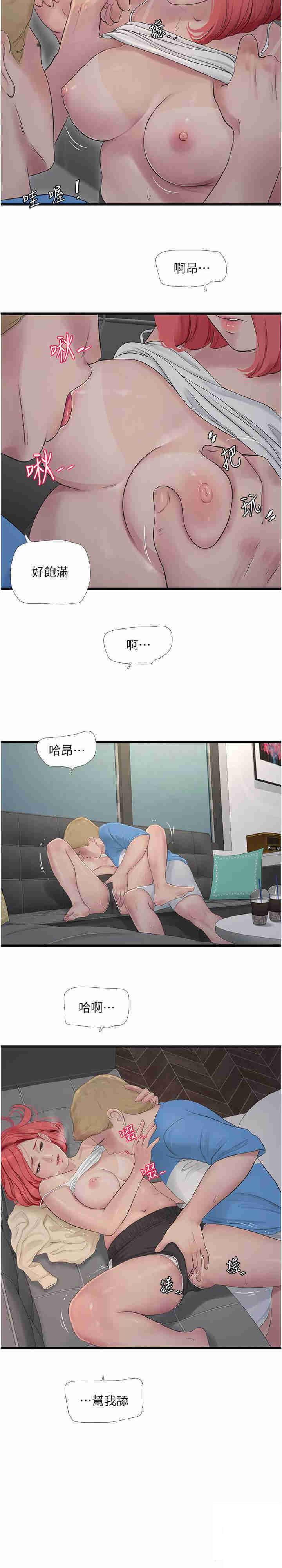 [韩国漫画] 水电工日志 剧情,熟女人妻#[23P]-12