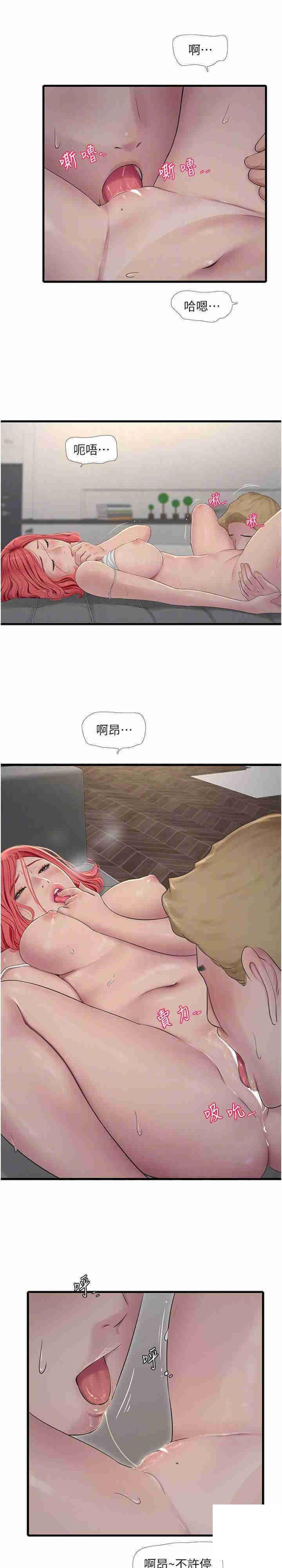 [韩国漫画] 水电工日志 剧情,熟女人妻#[23P]-13