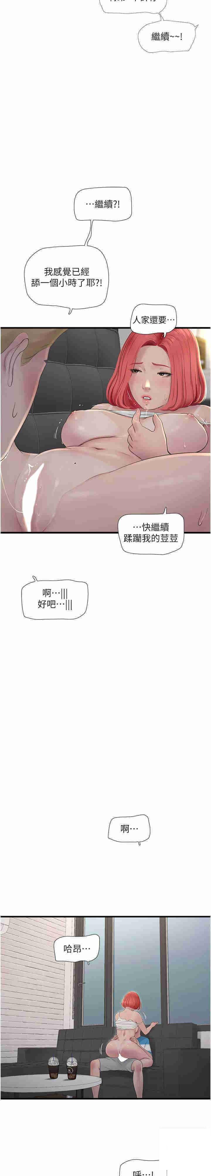 [韩国漫画] 水电工日志 剧情,熟女人妻#[23P]-14
