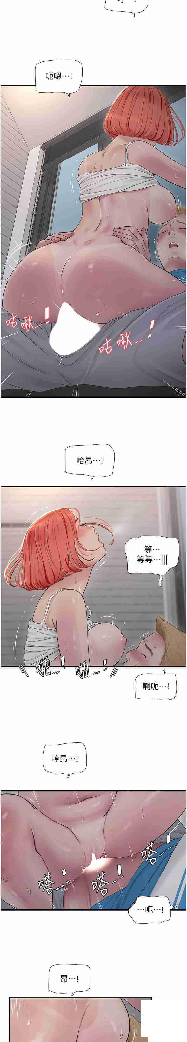 [韩国漫画] 水电工日志 剧情,熟女人妻#[23P]-15