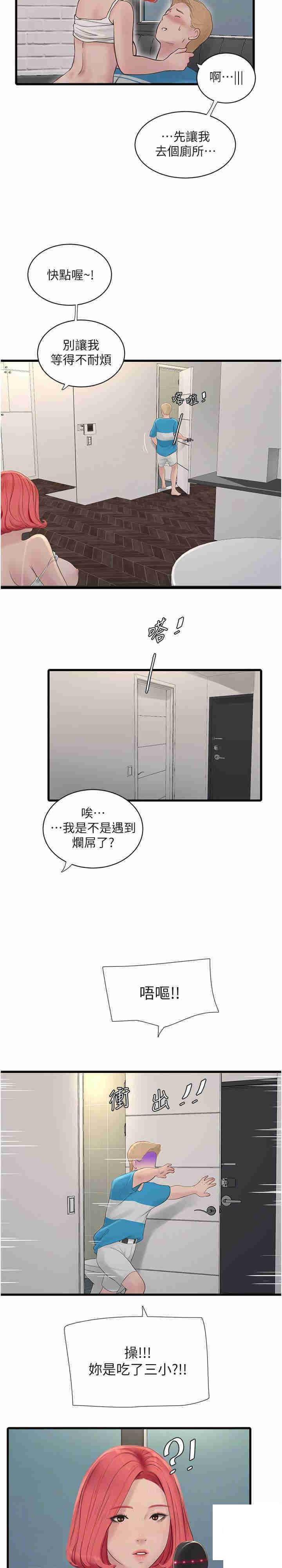 [韩国漫画] 水电工日志 剧情,熟女人妻#[23P]-18
