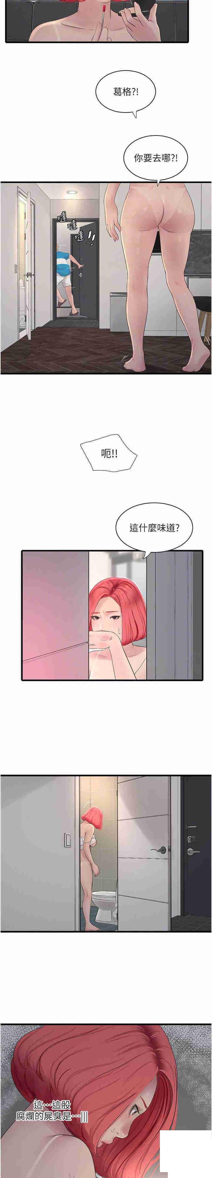 [韩国漫画] 水电工日志 剧情,熟女人妻#[23P]-19