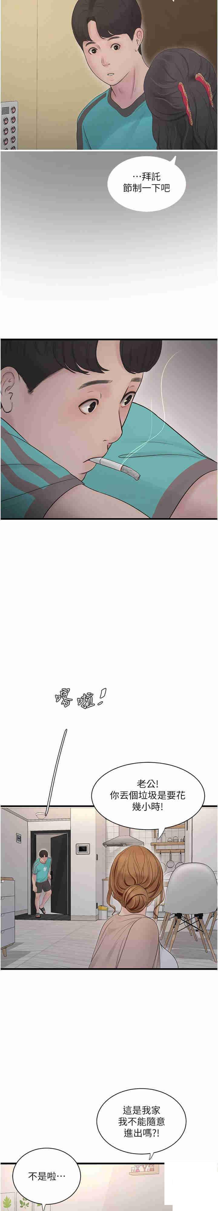 [韩国漫画] 水电工日志 剧情,熟女人妻#[23P]-2