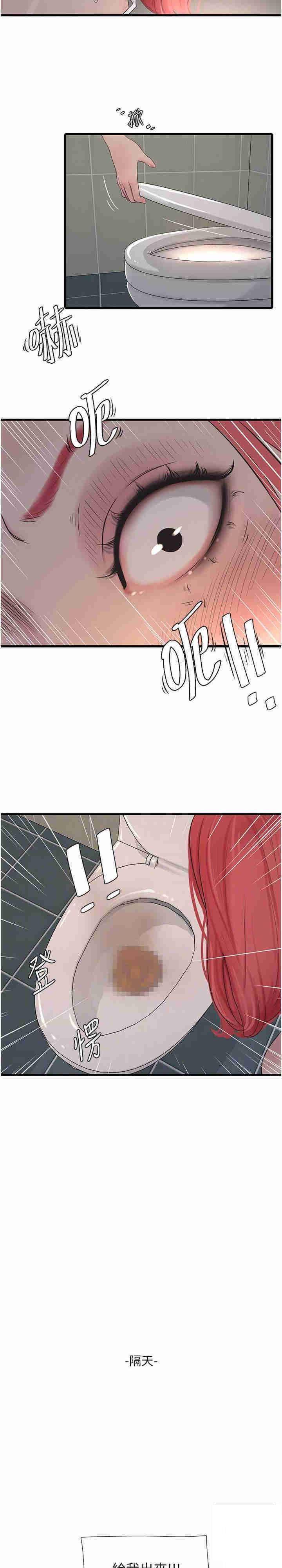 [韩国漫画] 水电工日志 剧情,熟女人妻#[23P]-20