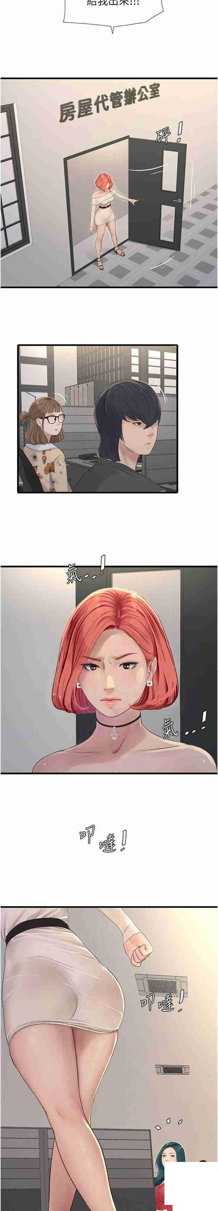 [韩国漫画] 水电工日志 剧情,熟女人妻#[23P]-21