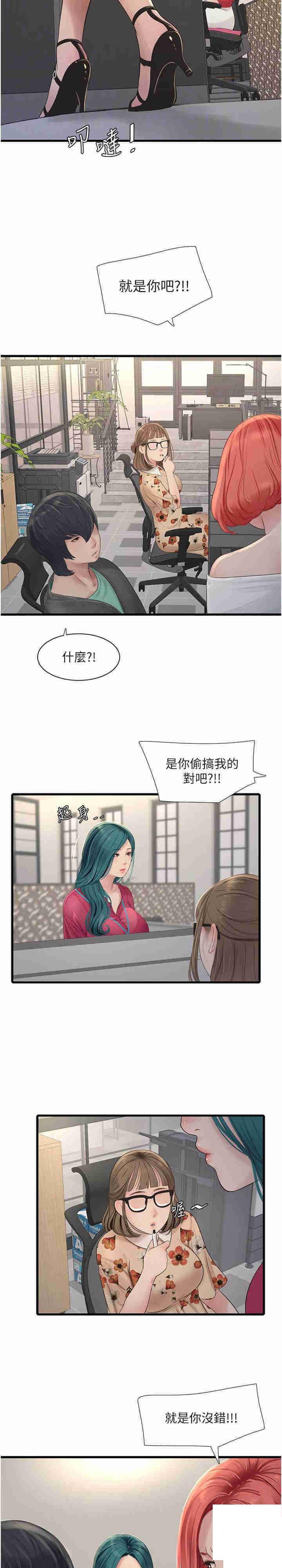 [韩国漫画] 水电工日志 剧情,熟女人妻#[23P]-22