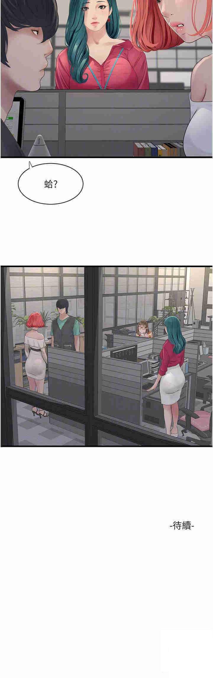 [韩国漫画] 水电工日志 剧情,熟女人妻#[23P]-23