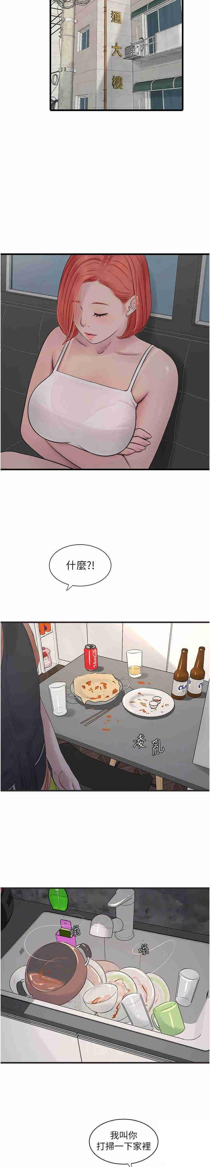 [韩国漫画] 水电工日志 剧情,熟女人妻#[23P]-4