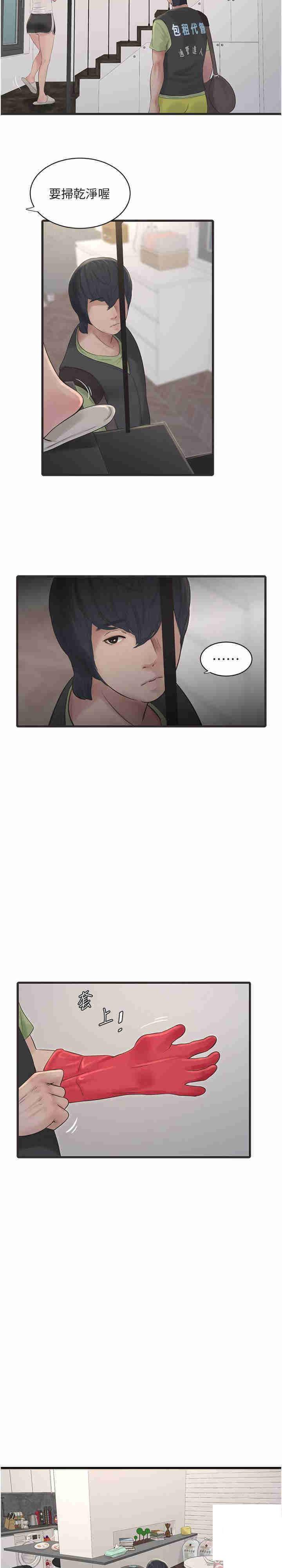 [韩国漫画] 水电工日志 剧情,熟女人妻#[23P]-6