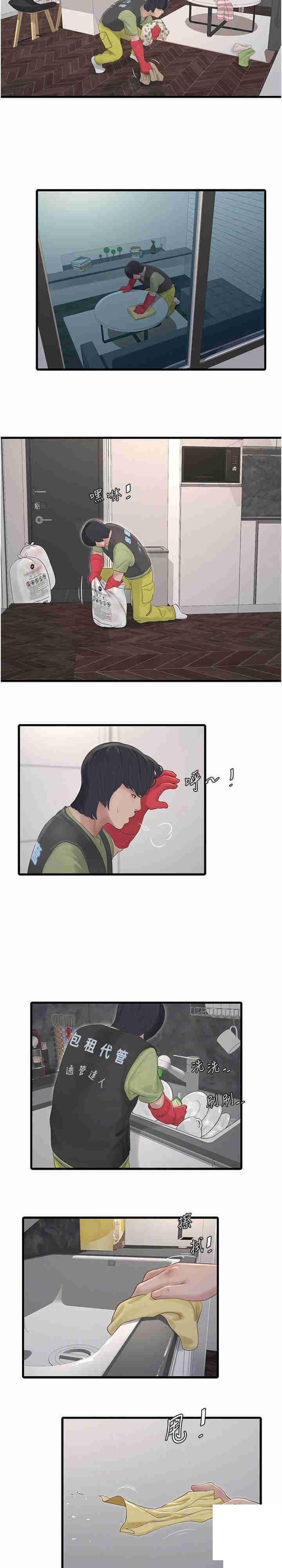 [韩国漫画] 水电工日志 剧情,熟女人妻#[23P]-7
