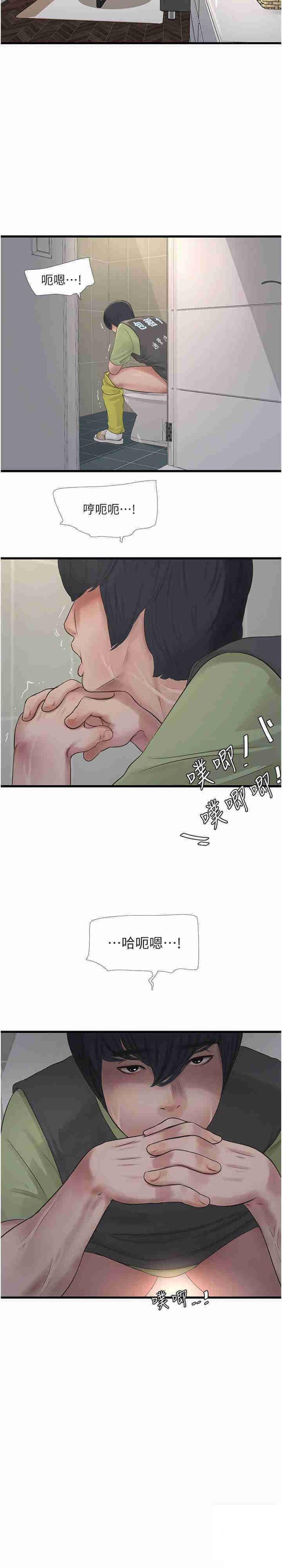 [韩国漫画] 水电工日志 剧情,熟女人妻#[23P]-9
