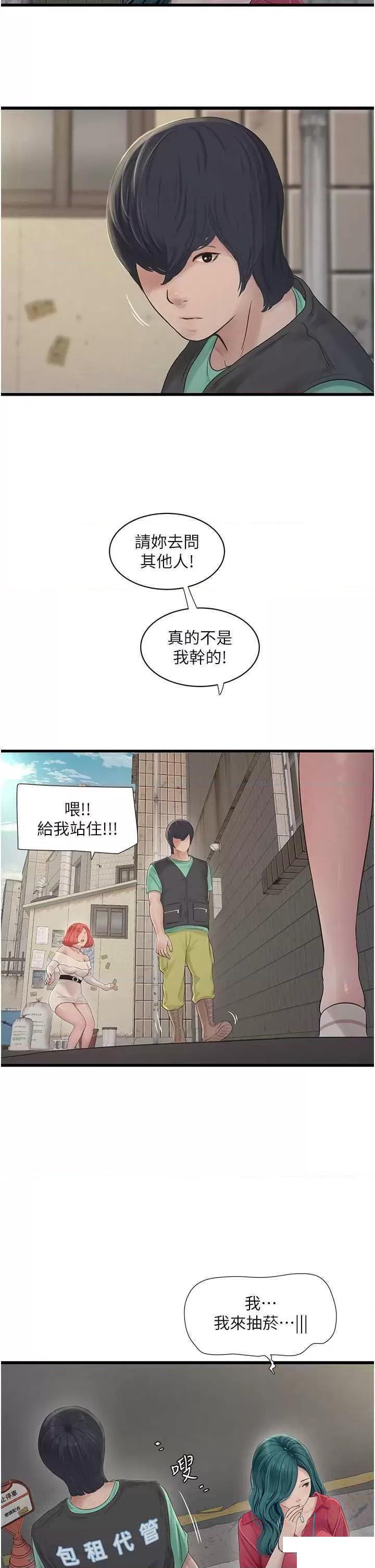 [韩国漫画] 水电工日志 剧情,熟女人妻#[54P]-17