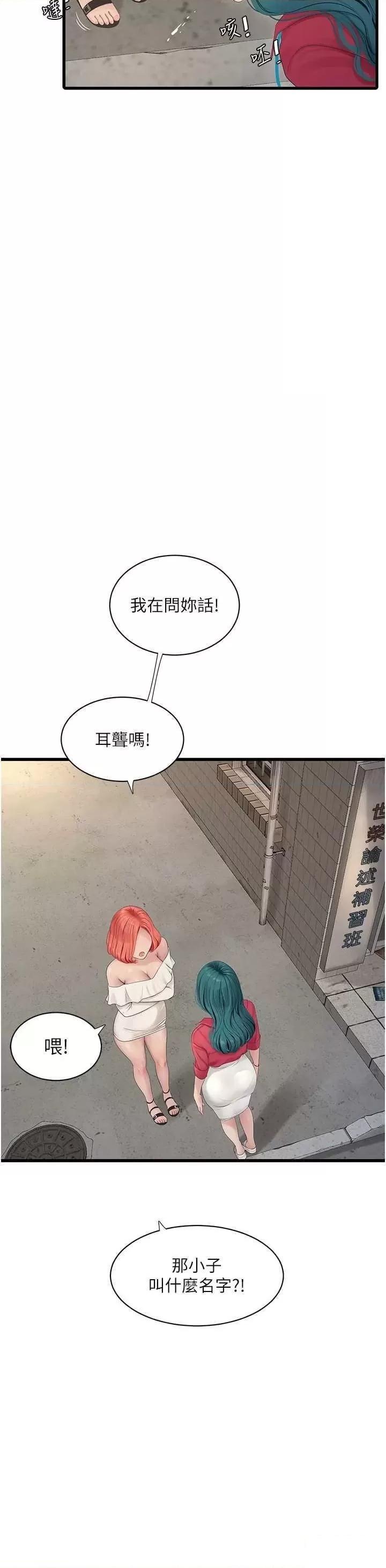[韩国漫画] 水电工日志 剧情,熟女人妻#[54P]-19