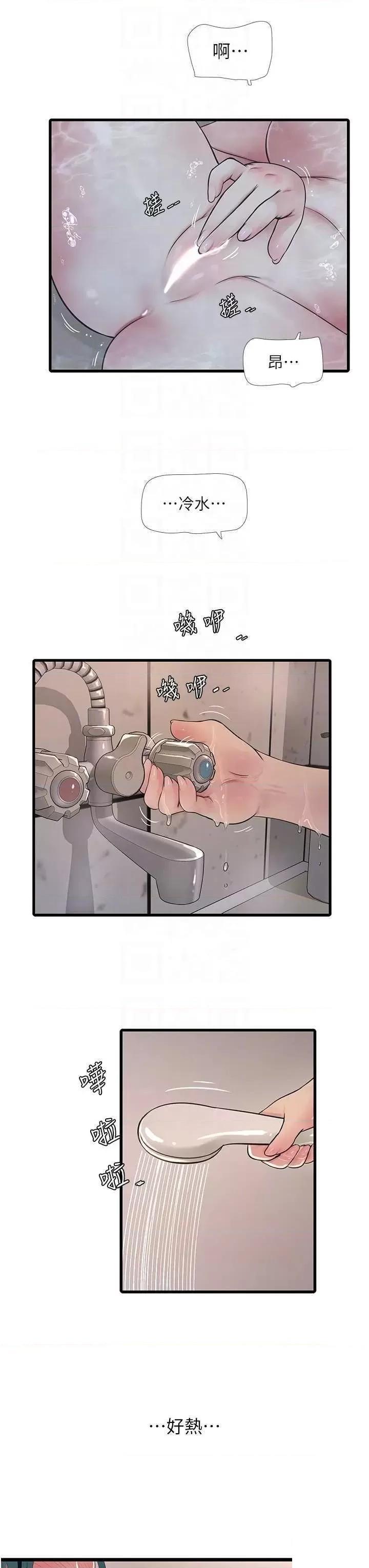 [韩国漫画] 水电工日志 剧情,熟女人妻#[54P]-26