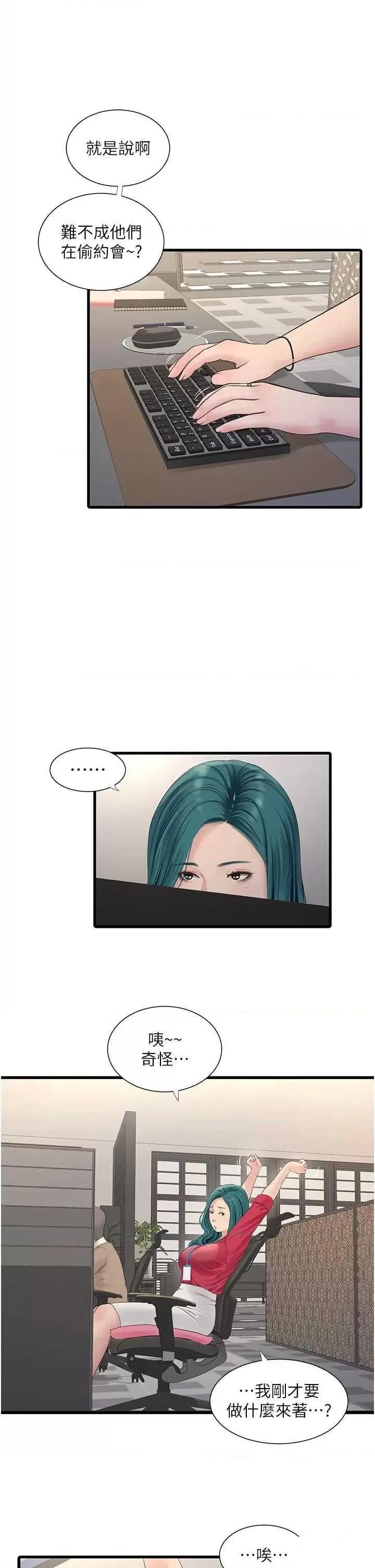 [韩国漫画] 水电工日志 剧情,熟女人妻#[54P]-38