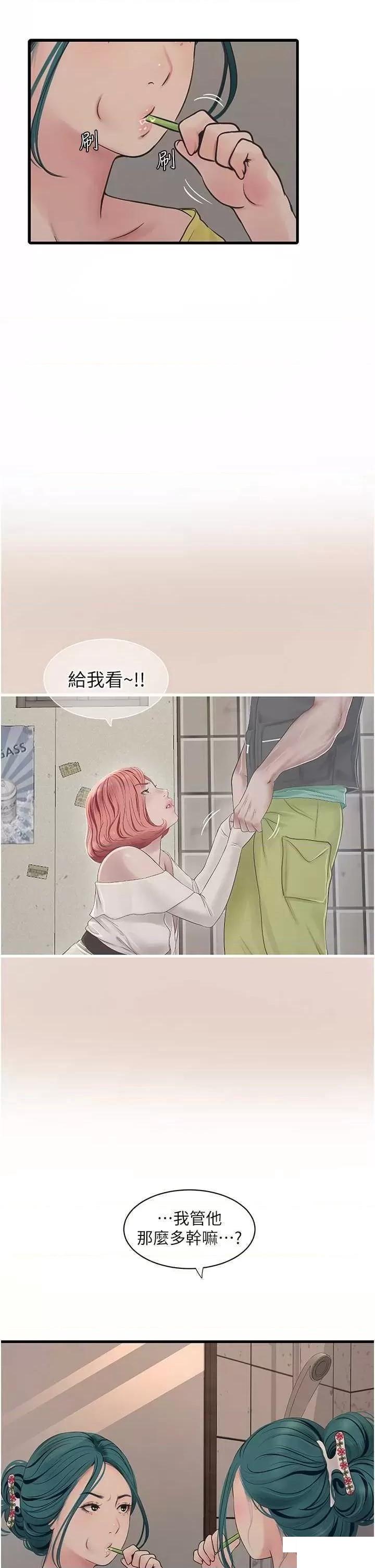 [韩国漫画] 水电工日志 剧情,熟女人妻#[54P]-47