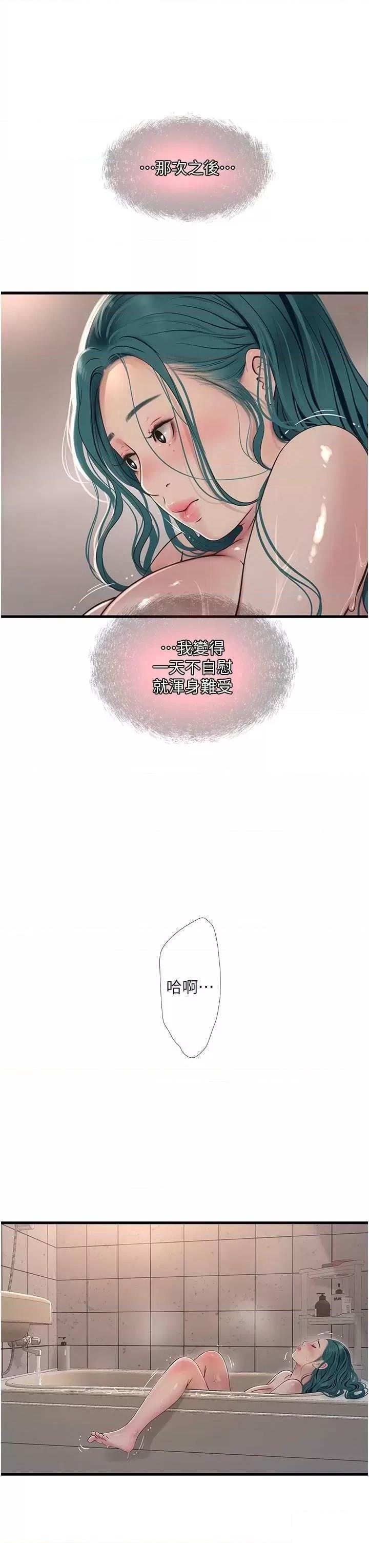 [韩国漫画] 水电工日志 剧情,熟女人妻#[54P]-51