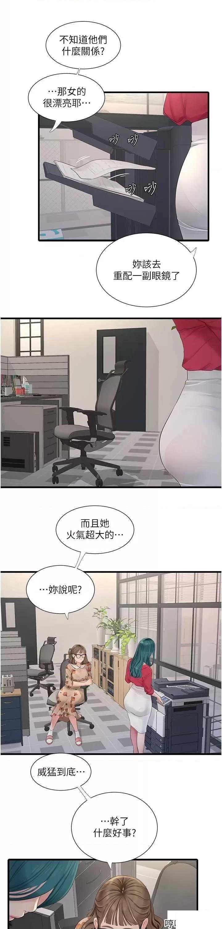 [韩国漫画] 水电工日志 剧情,熟女人妻#[54P]-9