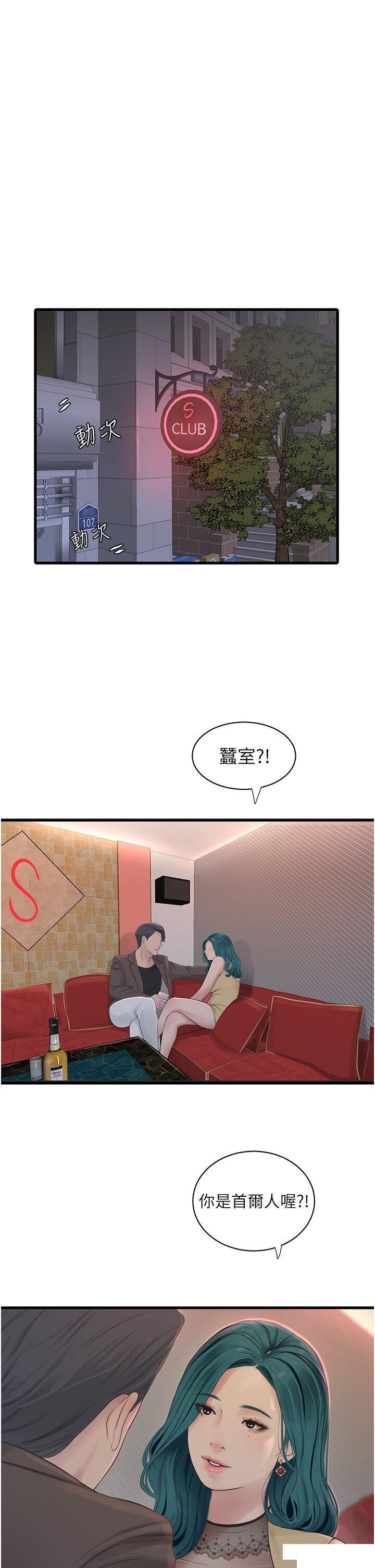 [韩国漫画] 水电工日志 剧情,熟女人妻#[28P]-16