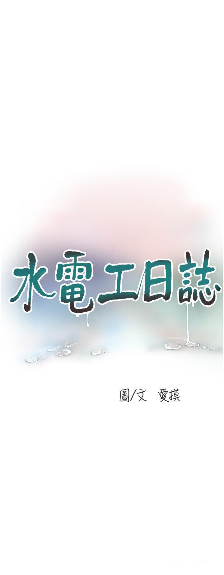 [韩国漫画] 水电工日志 剧情,熟女人妻#[28P]-3