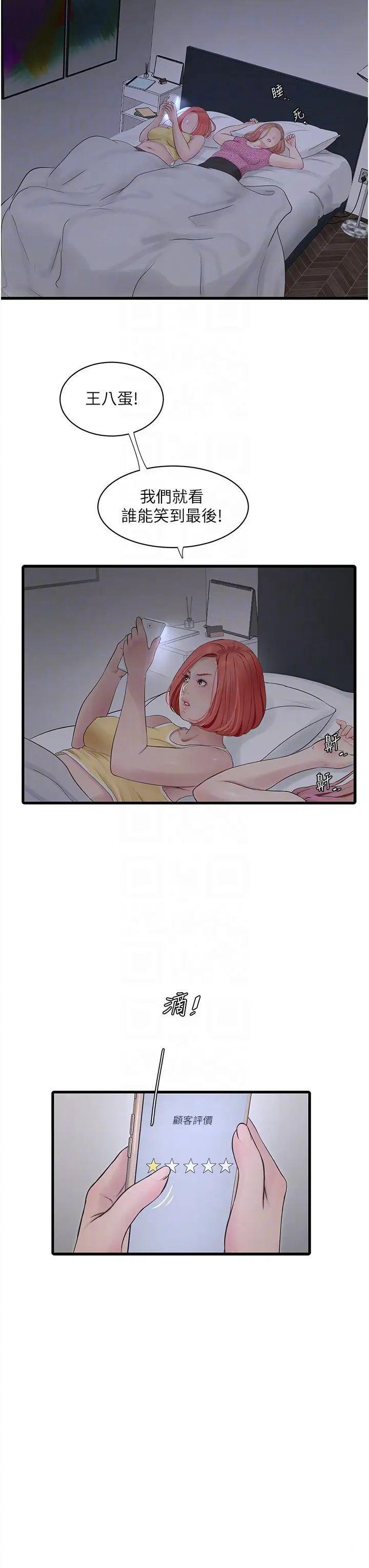 [韩国漫画] 水电工日志 剧情,熟女人妻#[26P]-22