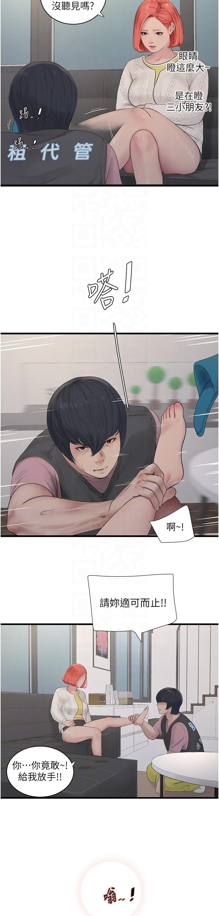 [韩国漫画] 水电工日志 剧情,熟女人妻#[30P]-10